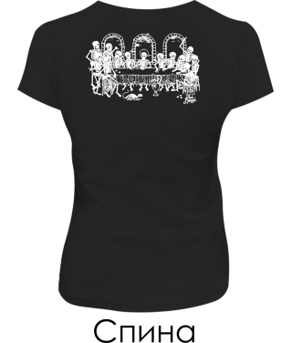 Женская футболка Тайный ужин (Спина)