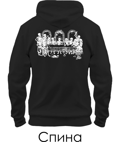 Толстовка-худи Тайный ужин (Спина)