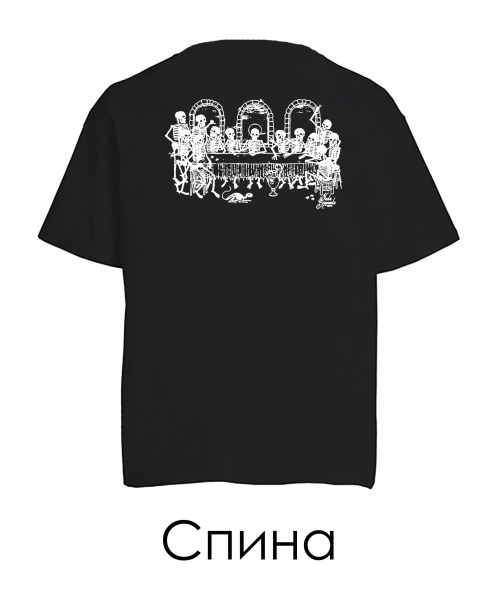 Футболка оверсайз Тайный ужин (Спина)