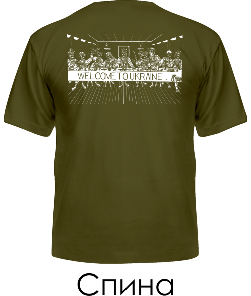 Чоловіча футболка Таємна вечеря №2 (Спина)