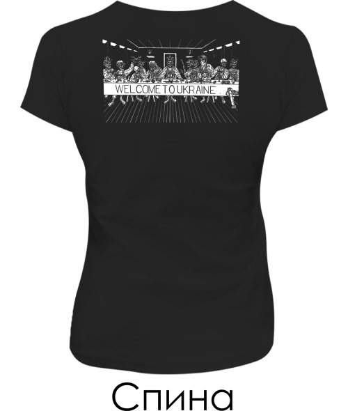 Жіноча футболка Таємна вечеря №2 (Спина)