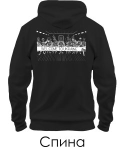 Толстовка-худі Таємна вечеря №2 (Спина)
