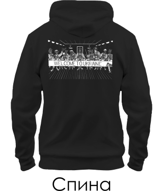 Толстовка-худі Таємна вечеря №2 (Спина)
