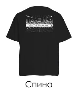 Футболка оверсайз Таємна вечеря №2 (Спина)