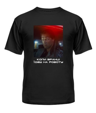 Чоловіча футболка TERMINATOR №3