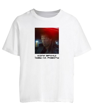 Футболка оверсайз TERMINATOR №3