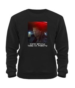 Світшот TERMINATOR №3