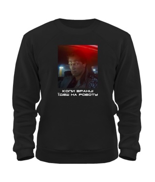 Світшот TERMINATOR №3