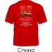  
Цвет: Красный