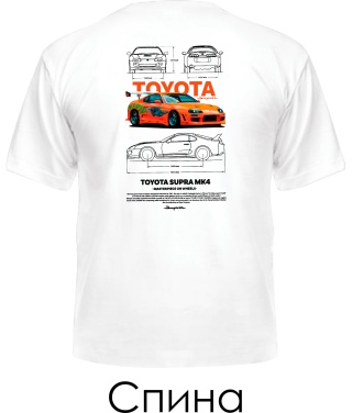 Мужская Футболка TOYOTA SUPRA Sketch (Спина)