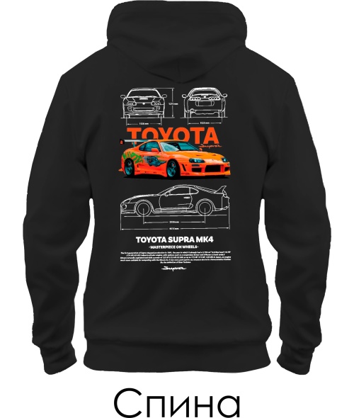 Толстовка-худи TOYOTA SUPRA Sketch (Спина)