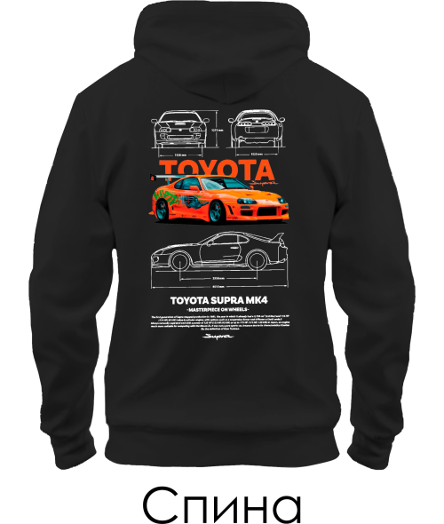 Толстовка-худі TOYOTA SUPRA Sketch (Спина)
