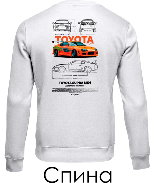 Свитшот TOYOTA SUPRA Sketch (Спина)