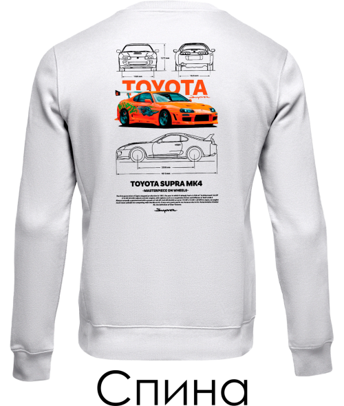 Свитшот TOYOTA SUPRA Sketch (Спина)