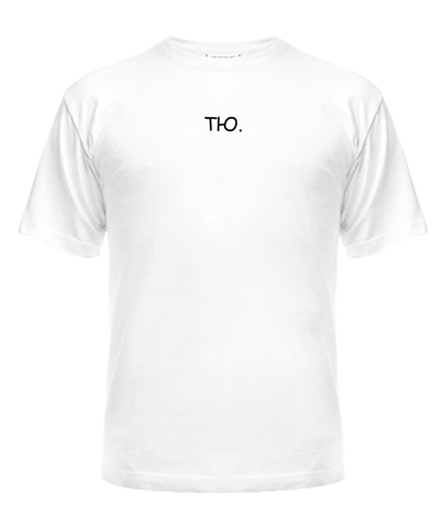 Чоловіча футболка ТЮ.