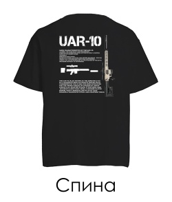Футболка оверсайз UAR-10 (Спина)