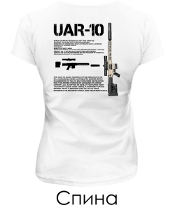 Жіноча футболка UAR-10 (Спина)