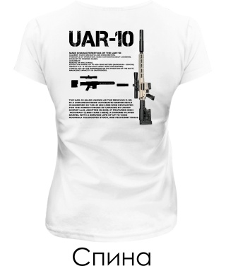 Жіноча футболка UAR-10 (Спина)