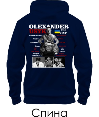 Толстовка-худи Olexandr Usyk Sketch (Спина)