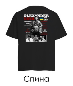 Футболка оверсайз Olexandr Usyk Sketch (Спина)