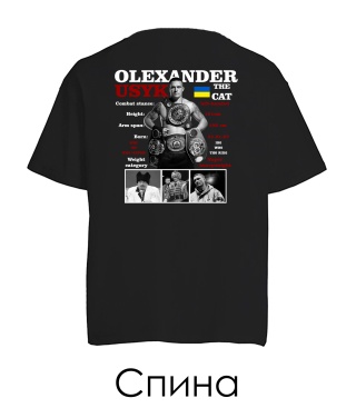 Футболка оверсайз Olexandr Usyk Sketch (Спина)