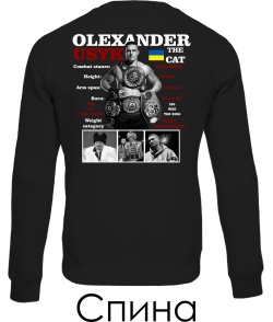 Свитшот Olexandr Usyk Sketch (Спина)