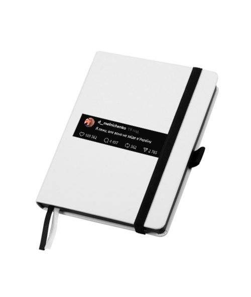 Блокнот A5, Blanco Я ляжу, цитата