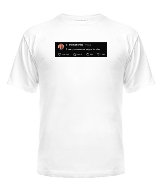 Чоловіча футболка Я ляжу, цитата