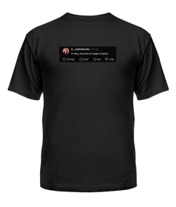 Футболка універсального крою для жінок Я ляжу, цитата