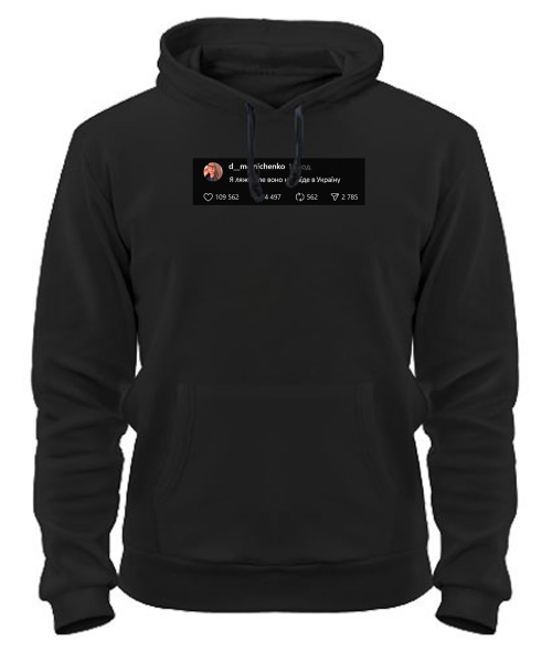 Толстовка-худі Я ляжу, цитата