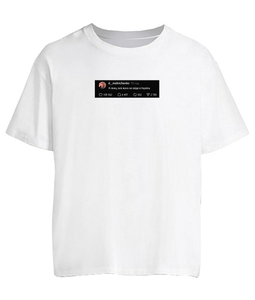 Футболка оверсайз Я ляжу, цитата