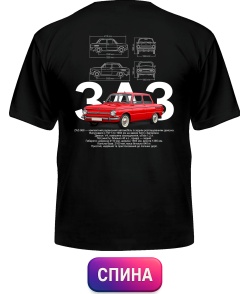Чоловіча футболка ZAZ-968M (Спина)