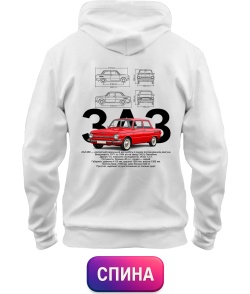 Толстовка-худі ZAZ-968M (Спина)