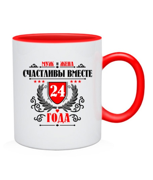 Чашка Разом щасливі 24 роки