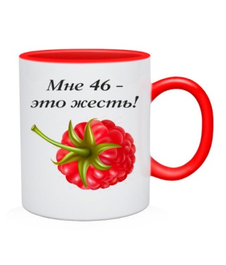 Чашка Мені 46 - це жерсть