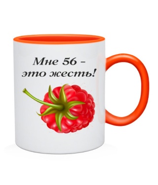 Чашка Мені 56 - це жерсть