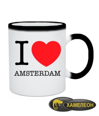 Чашка хамелеон I love Amsterdam