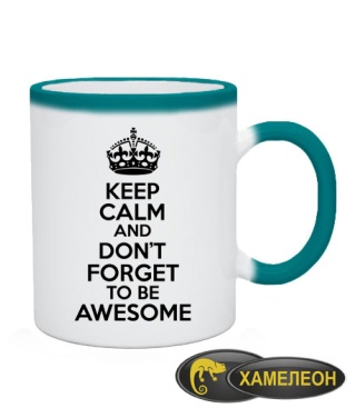 Чашка хамелеон Keep calm and to be awesome