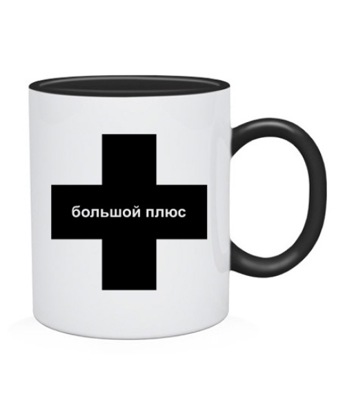 Чашка Большой плюс
