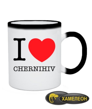 Чашка хамелеон I love Chernigiv