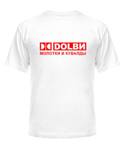 Мужская Футболка DOLBИ-молотки и кувалды