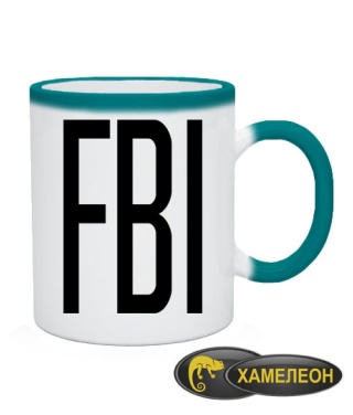 Чашка хамелеон FBI 2