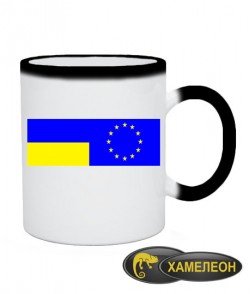 Чашка хамелеон Флаг Украины и Евросоюза Вариант №1