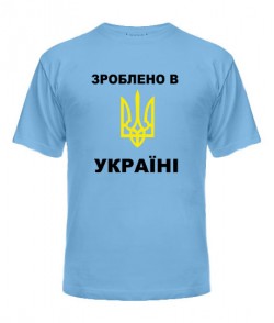 Чоловіча футболка Зроблено в Україні-Герб
