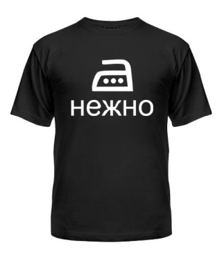 Мужская Футболка Гладить нежно