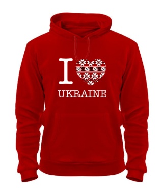 Толстовка-худі I love Ukraine-Вишиванка