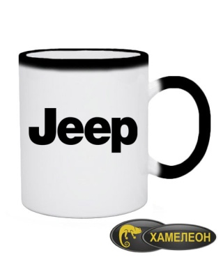 Чашка хамелеон Джип (Jeep)