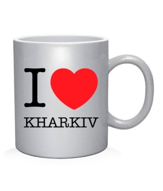 Чашка арт I love Kharkiv