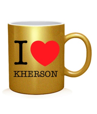 Чашка арт I love Kherson