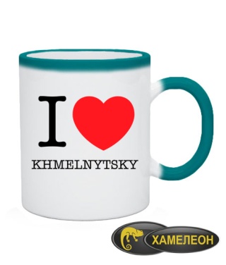 Чашка хамелеон I love Khmelnytsky